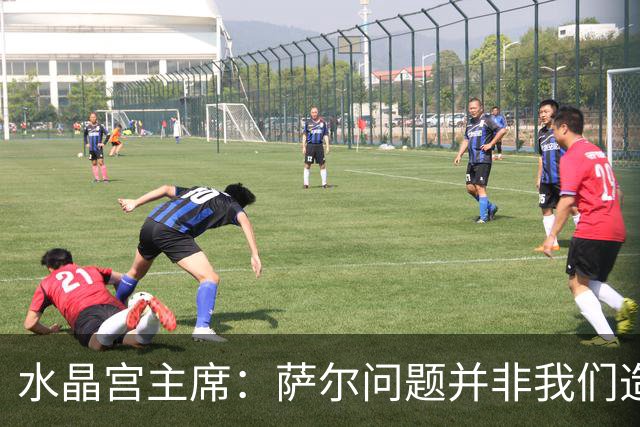 水晶宫主席：萨尔问题并非我们造成，利物浦的报价不足以成交